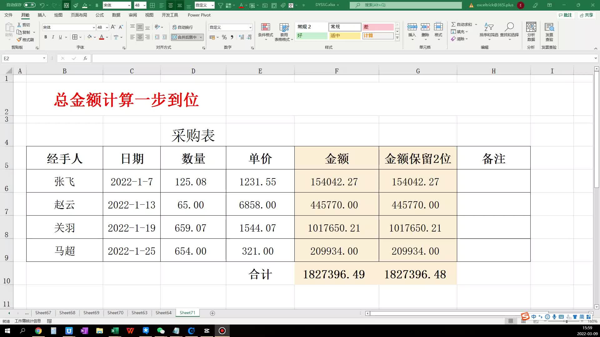 关于excel函数公式大全求和乘除的信息 关于excel函数公式大全求和乘除的信息
