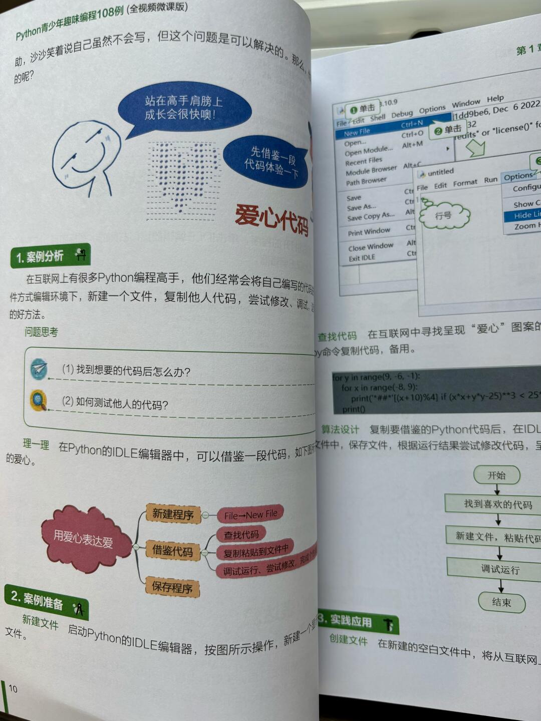 小学生python编程哪家好(python编程小学生有必要学吗)