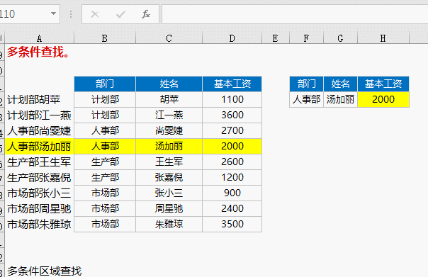 关于vlookup怎么用详细步骤视频教程的信息 关于vlookup怎么用详细步骤视频教程的信息