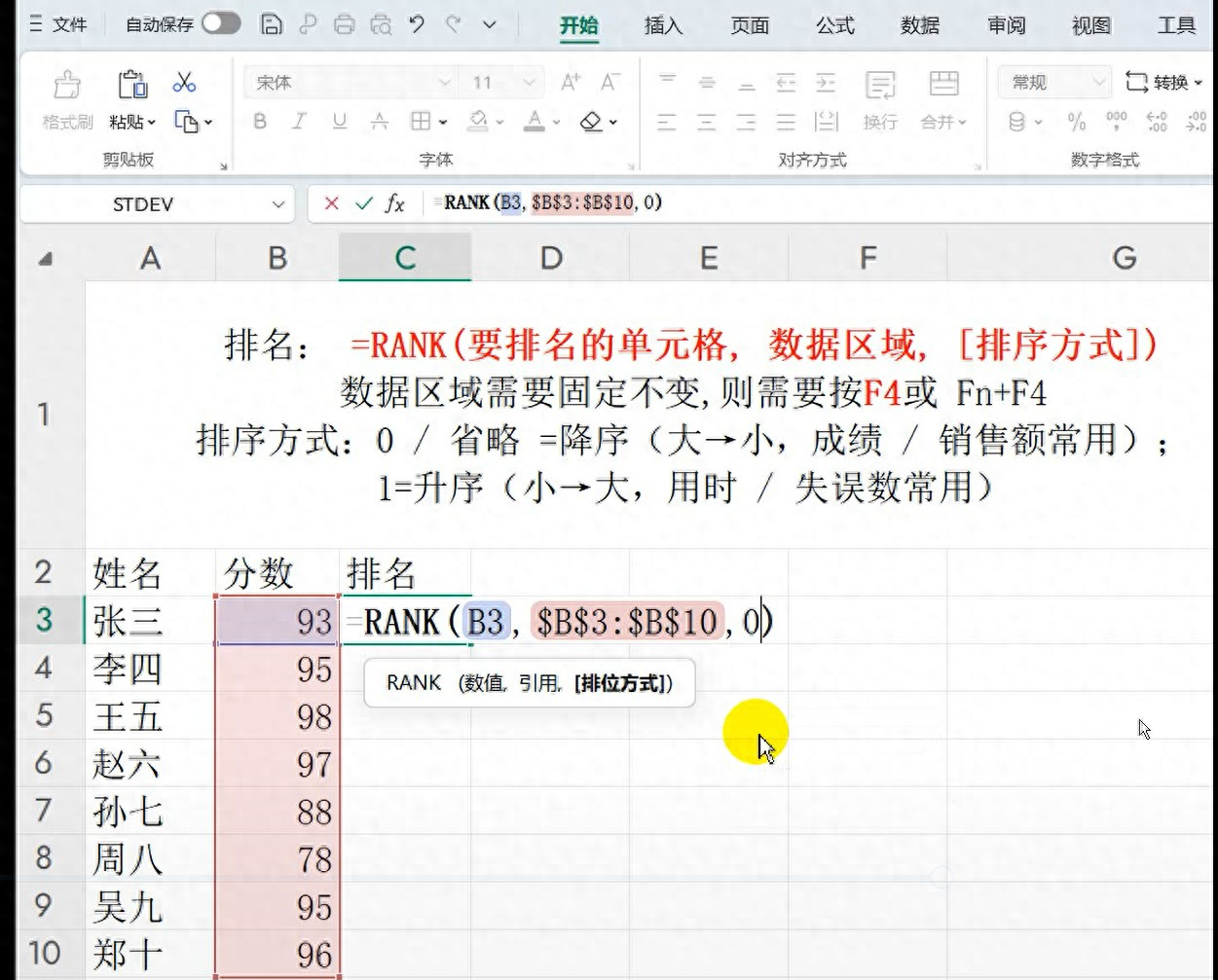 rank函数(rank函数排序方式) rank函数(rank函数排序方式)