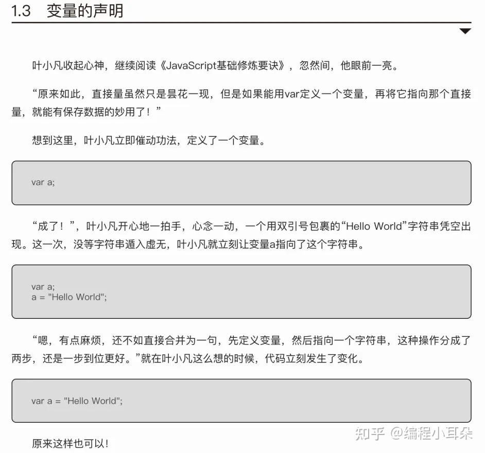 javascript百炼成仙免费(JavaScript从入门到精通网盘下载) javascript百炼成仙免费(JavaScript从入门到精通网盘下载)