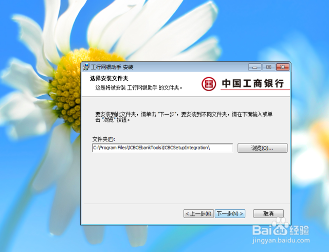 网银安全控件下载安装(网银安全控件安装失败怎么办) 网银安全控件下载安装(网银安全控件安装失败怎么办)