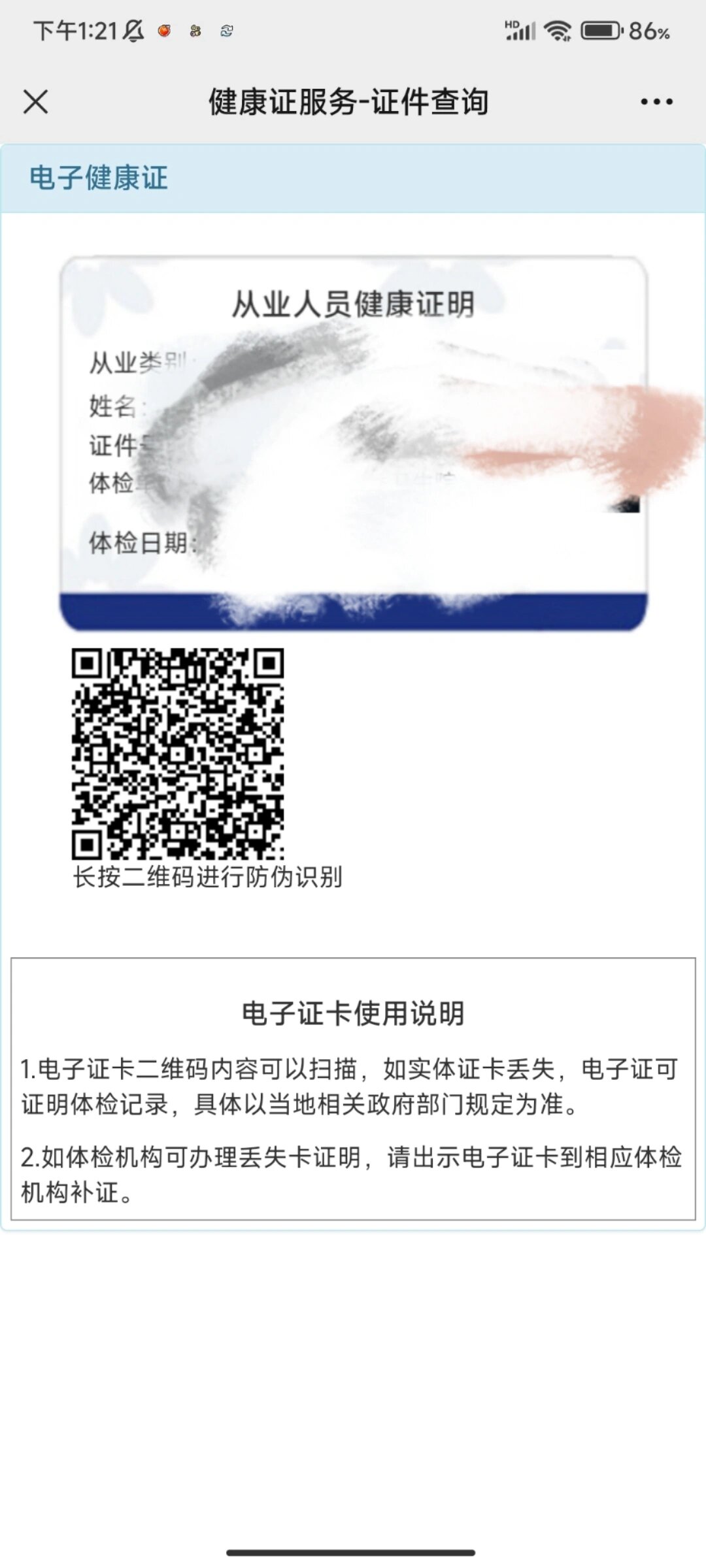 核酸检测二维码生成(核酸检测二维码生成方法) 核酸检测二维码生成(核酸检测二维码生成方法)