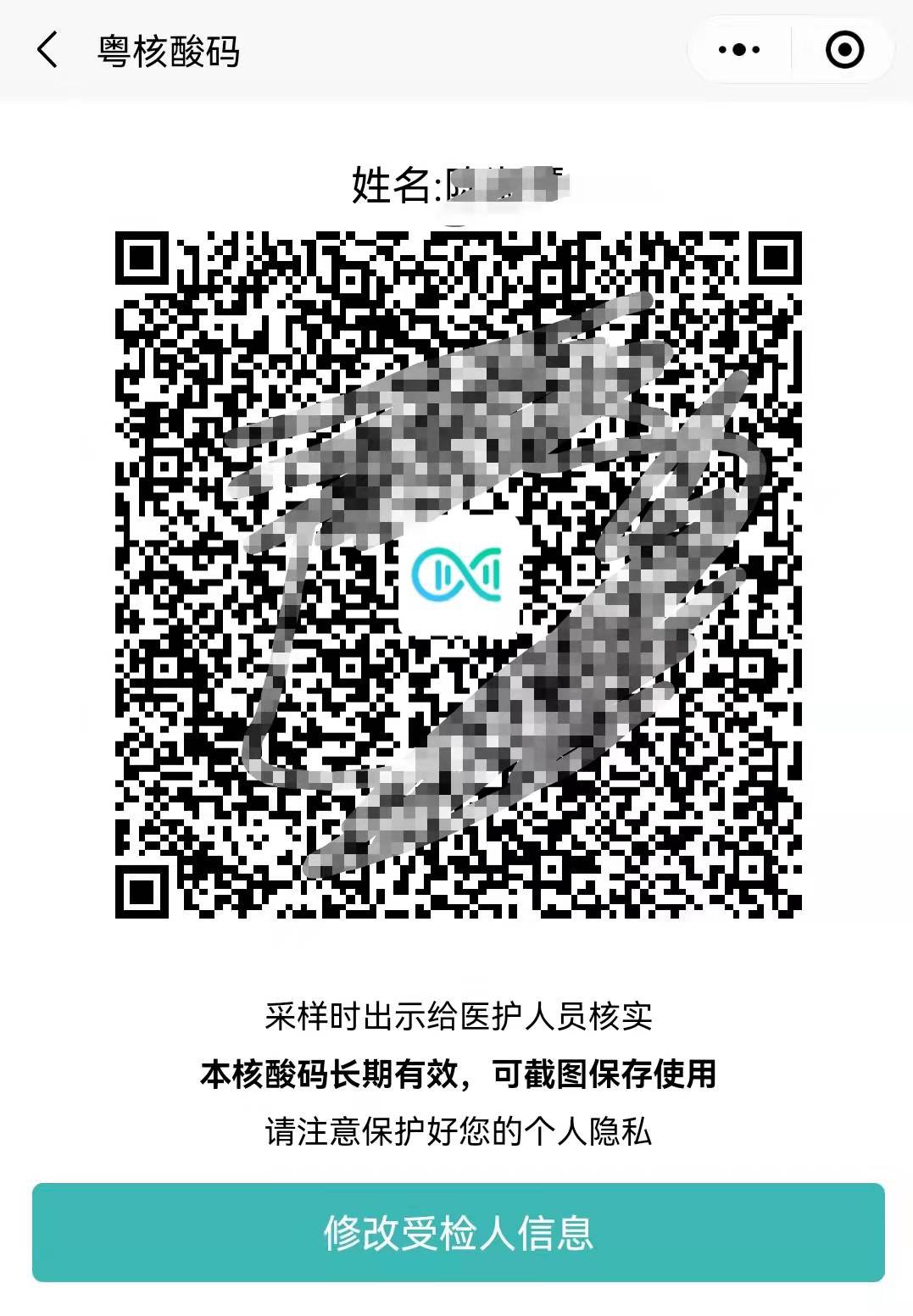 核酸检测二维码生成(核酸检测二维码生成方法) 核酸检测二维码生成(核酸检测二维码生成方法)
