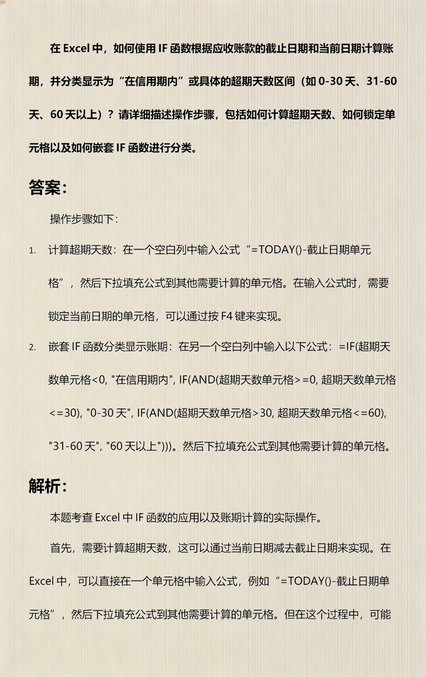 if函数计算公式(if函数线性得分计算公式) if函数计算公式(if函数线性得分计算公式)