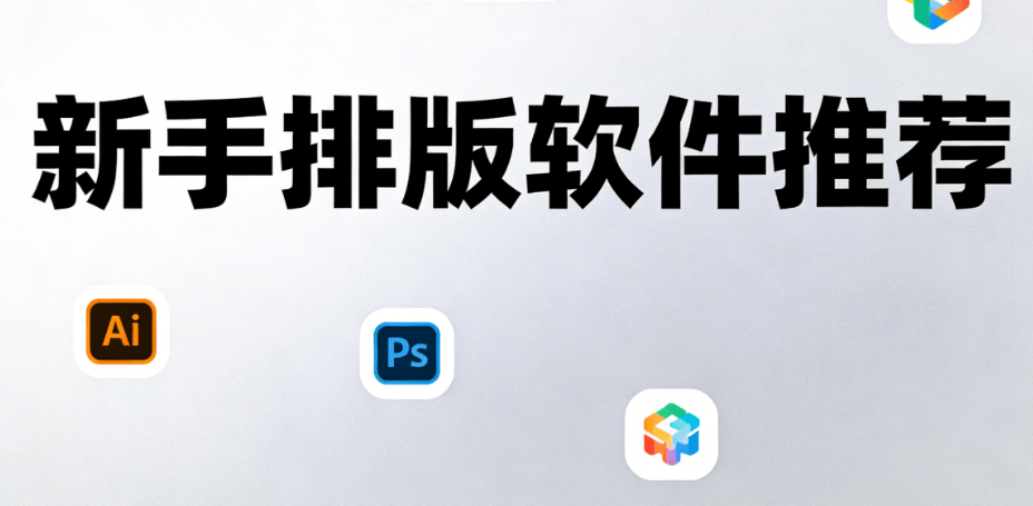 模板软件(模板软件有哪些)