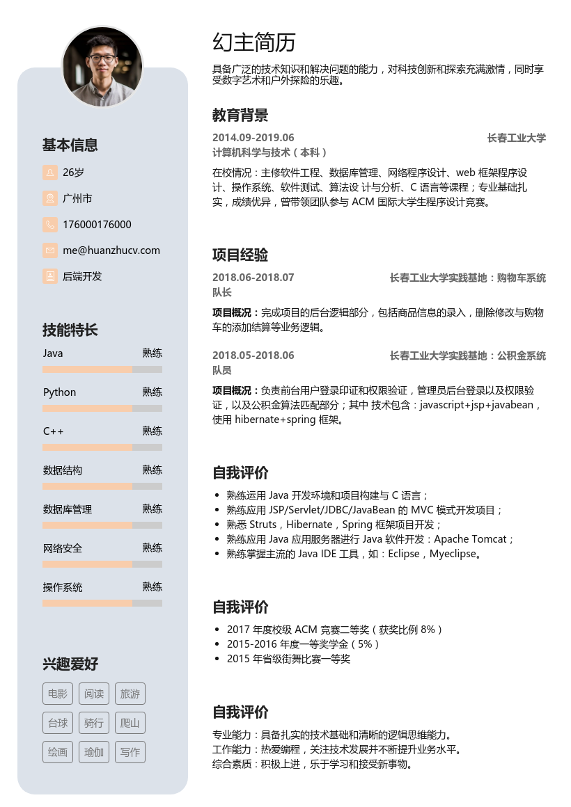 java开发工程师需要学什么(java开发工程师工资一般多少)