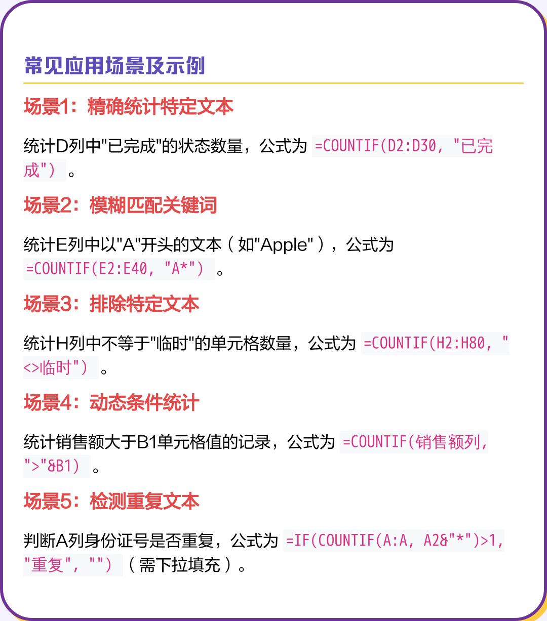 count统计个数怎么用(counta统计个数怎么用) count统计个数怎么用(counta统计个数怎么用)