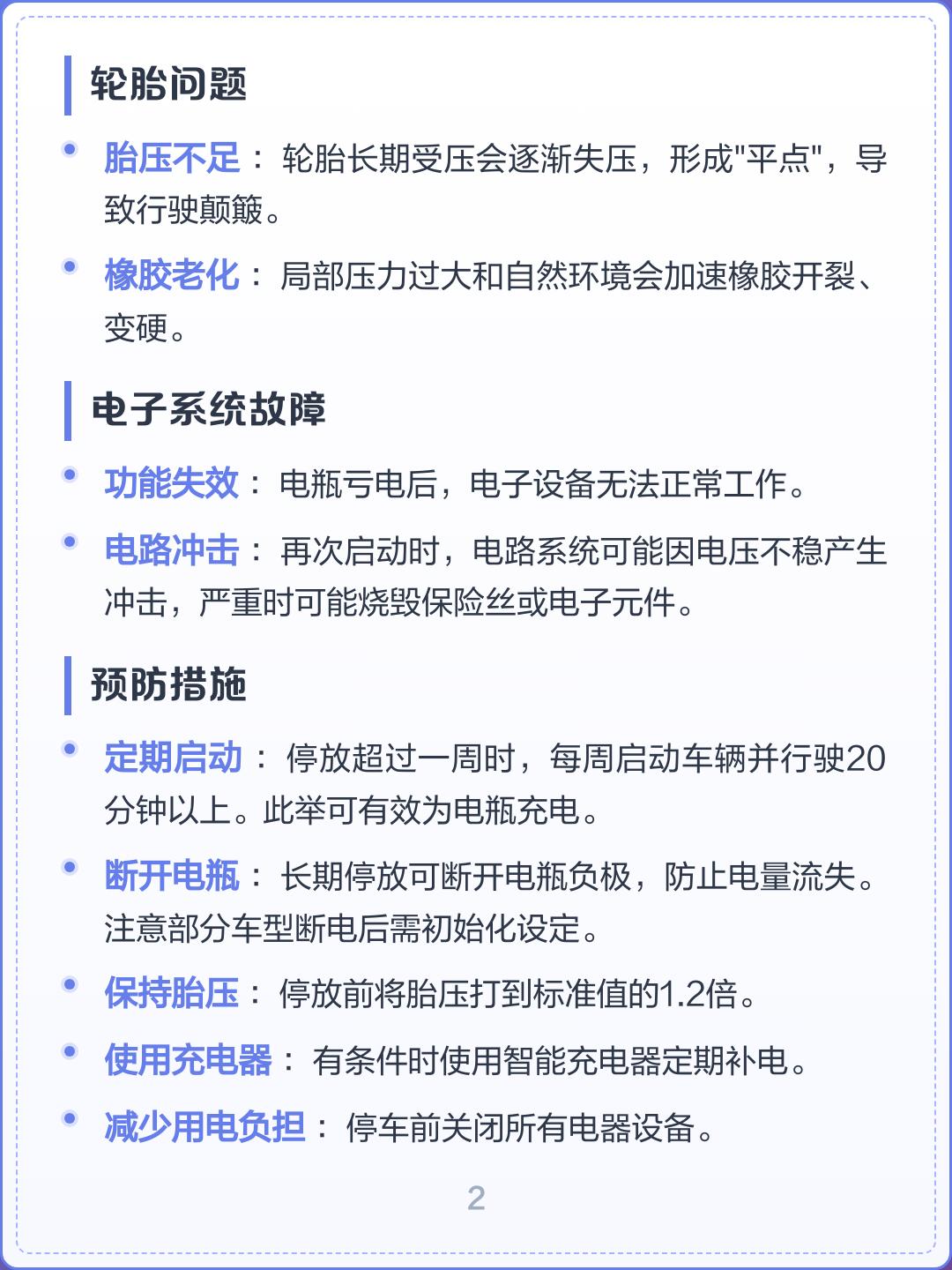 冬季汽车电瓶亏电预防技巧分享(冬季汽车电瓶亏电预防技巧分享文案) 冬季汽车电瓶亏电预防技巧分享(冬季汽车电瓶亏电预防技巧分享文案)