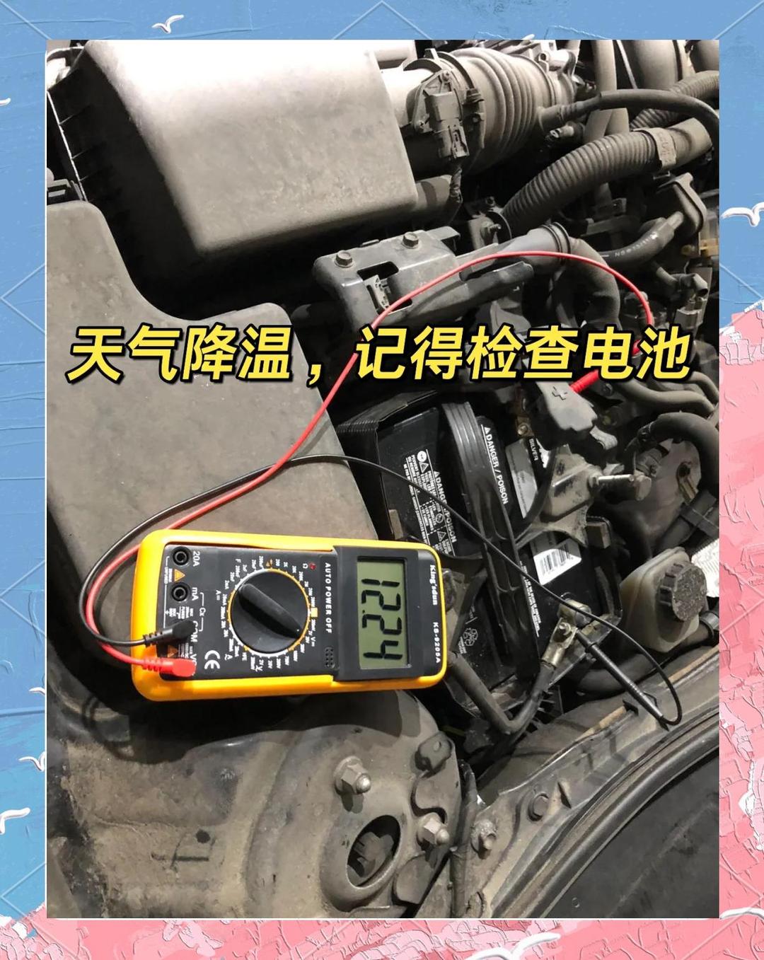 冬季汽车电瓶亏电预防技巧分享(冬季汽车电瓶亏电预防技巧分享文案) 冬季汽车电瓶亏电预防技巧分享(冬季汽车电瓶亏电预防技巧分享文案)