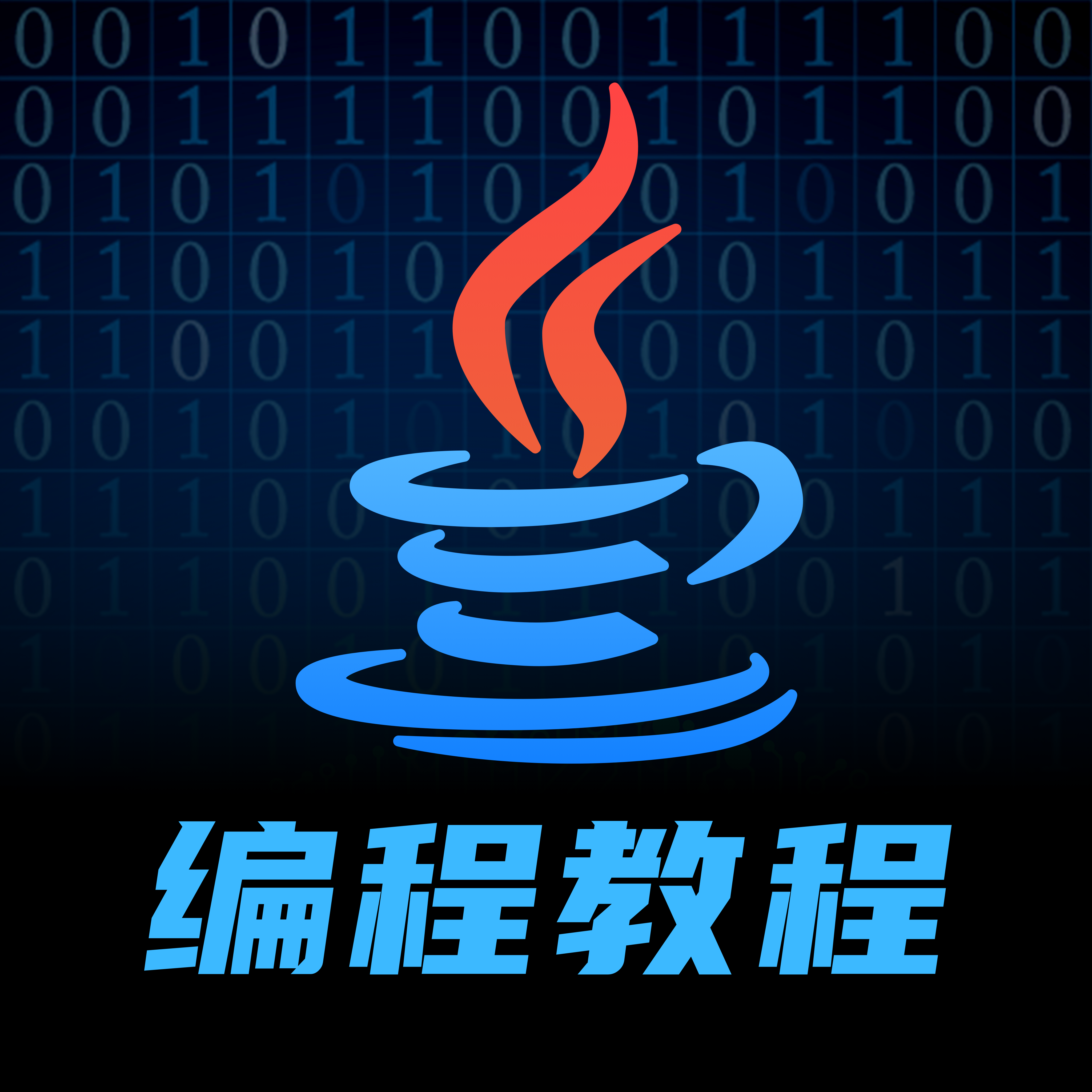 java中文官网(Java官网入口)