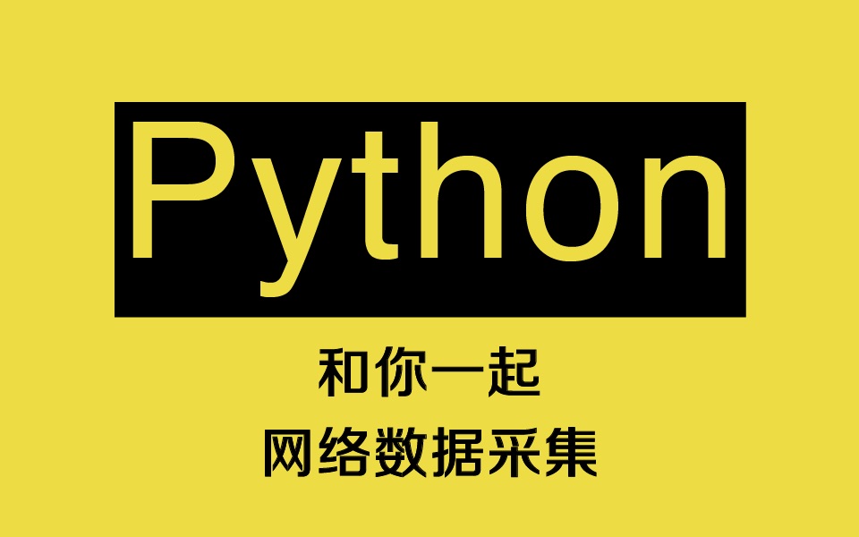 python下载免费(Python下载安装指南) python下载免费(Python下载安装指南)