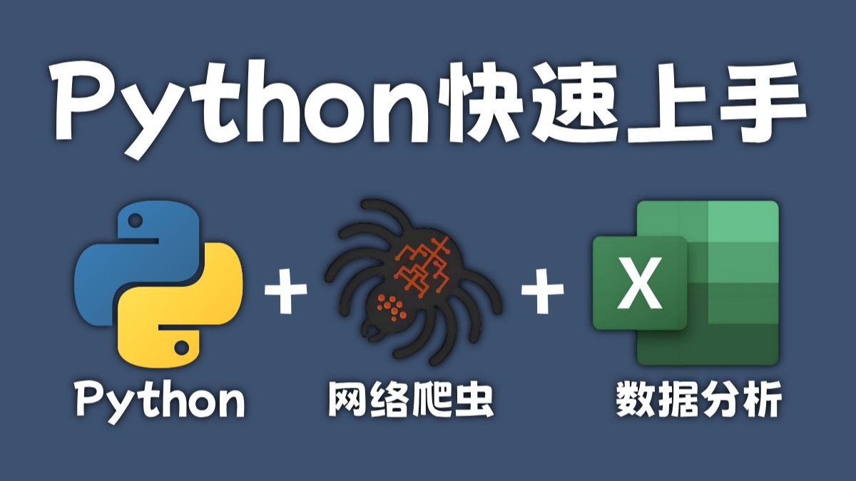 python下载免费(Python下载安装指南) python下载免费(Python下载安装指南)