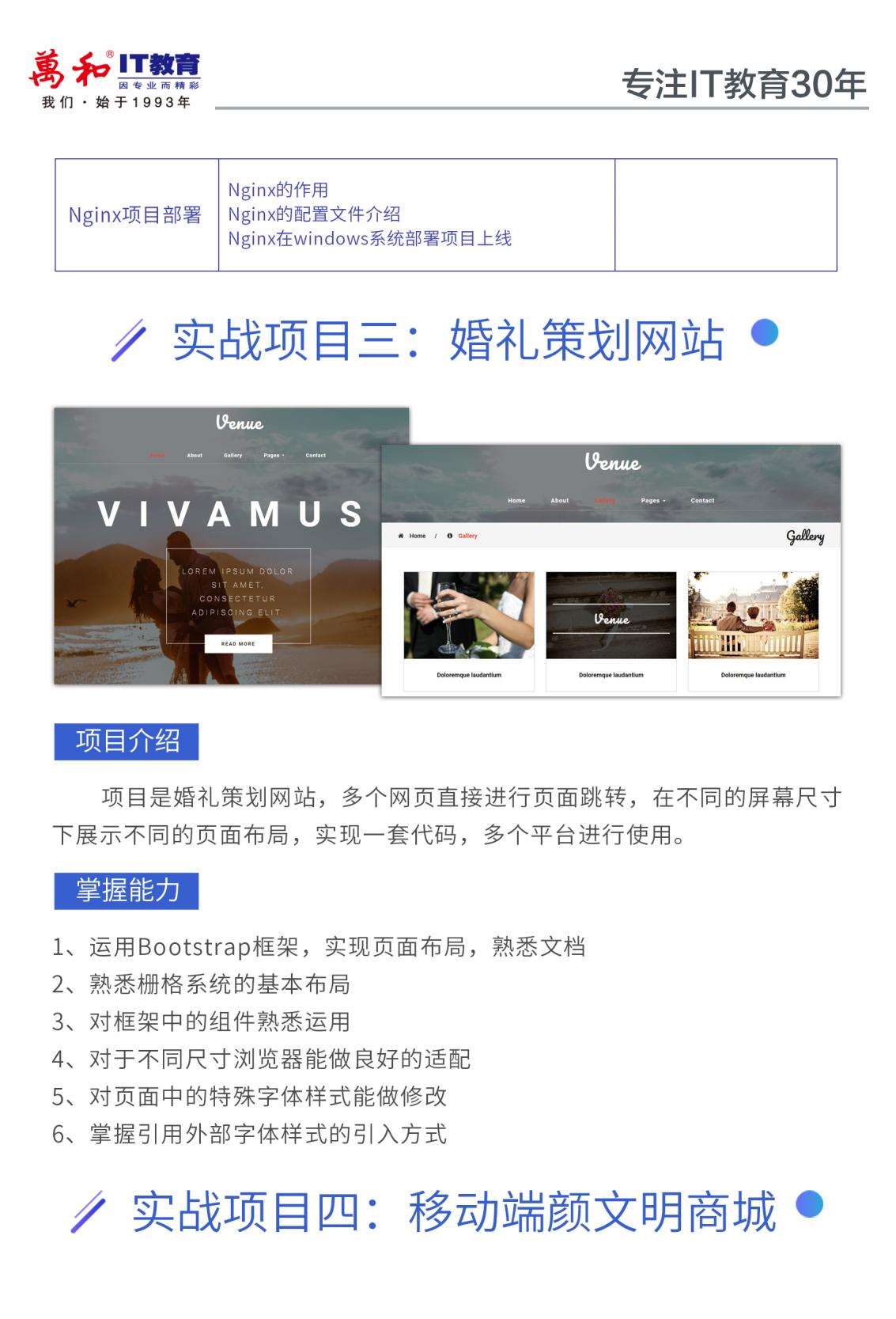 php培训学校(php成都培训中心)