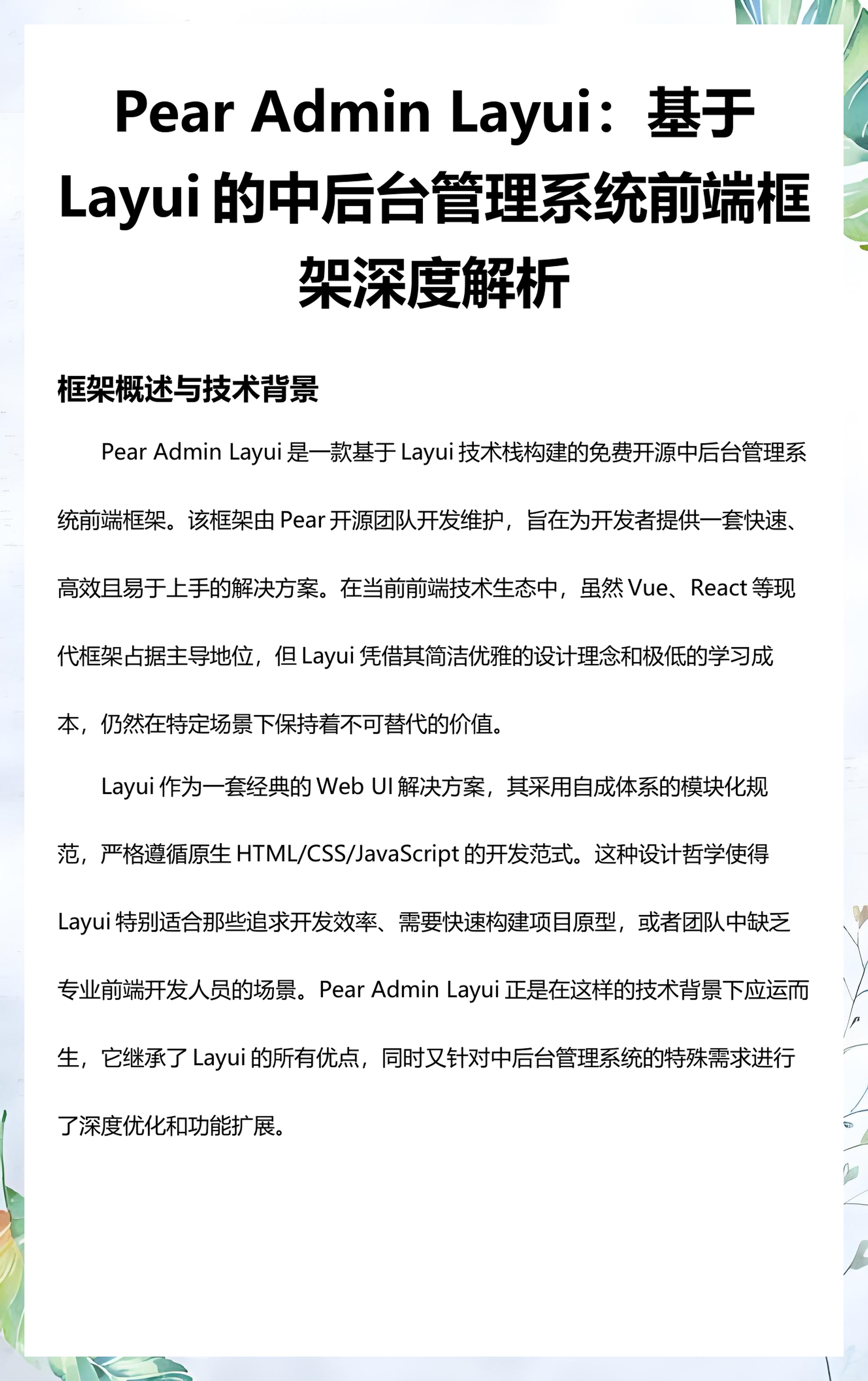 包含layuiadmin模板最新破解版的词条 包含layuiadmin模板最新破解版的词条