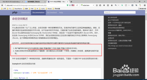 php什么是命名空间(php空间能放asp网站吗)