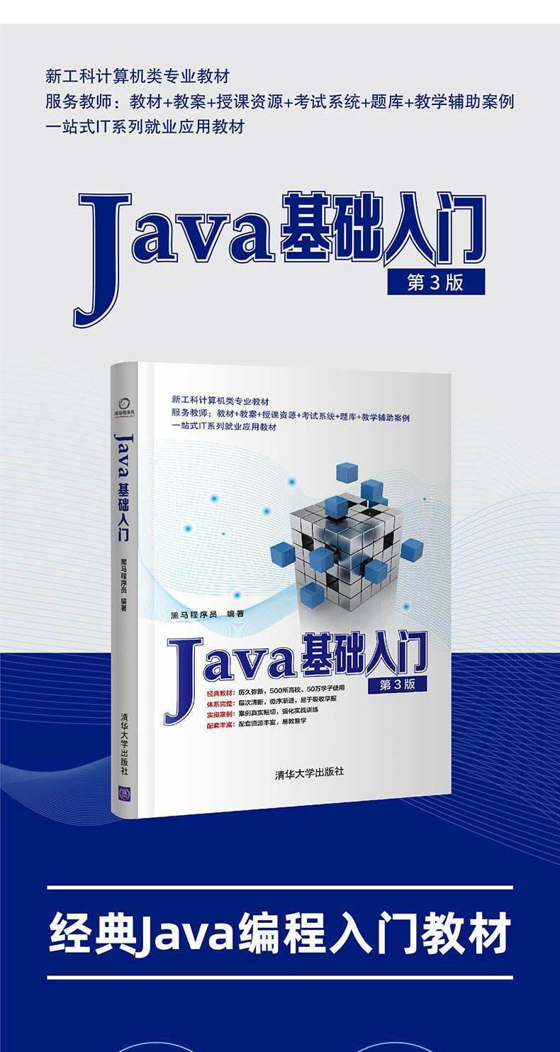 java电子书(java电子书软件下载) java电子书(java电子书软件下载)