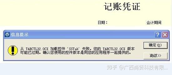 ocx控件怎么安装(ocx控件安装成功!无法显示) ocx控件怎么安装(ocx控件安装成功!无法显示)