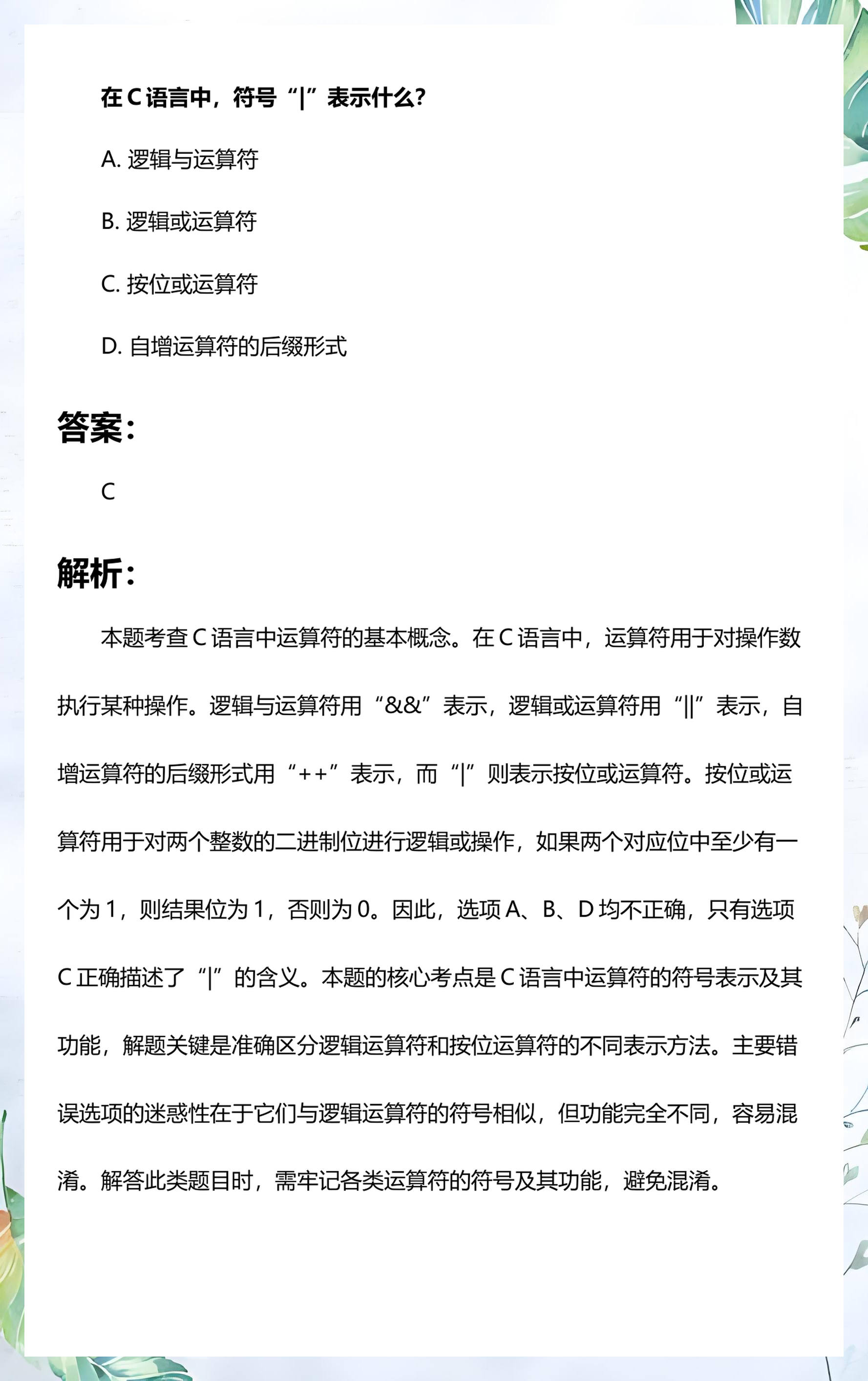 c语言中d是什么意思(c语言中define是什么意思) c语言中d是什么意思(c语言中define是什么意思)