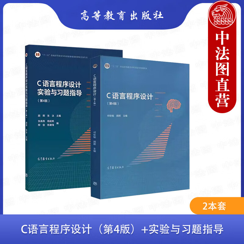 c语言程序设计何钦铭答案(c语言程序设计第二版教程答案) c语言程序设计何钦铭答案(c语言程序设计第二版教程答案)