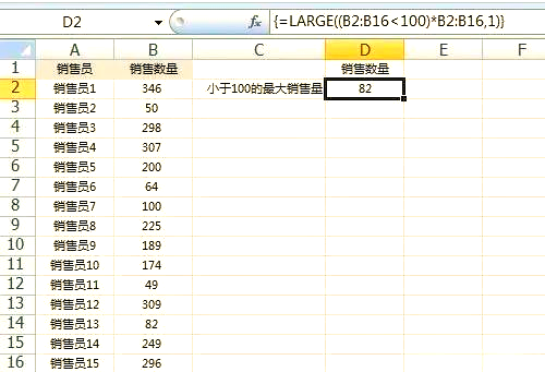 large函数怎么用(large函数有重复数据怎么办)