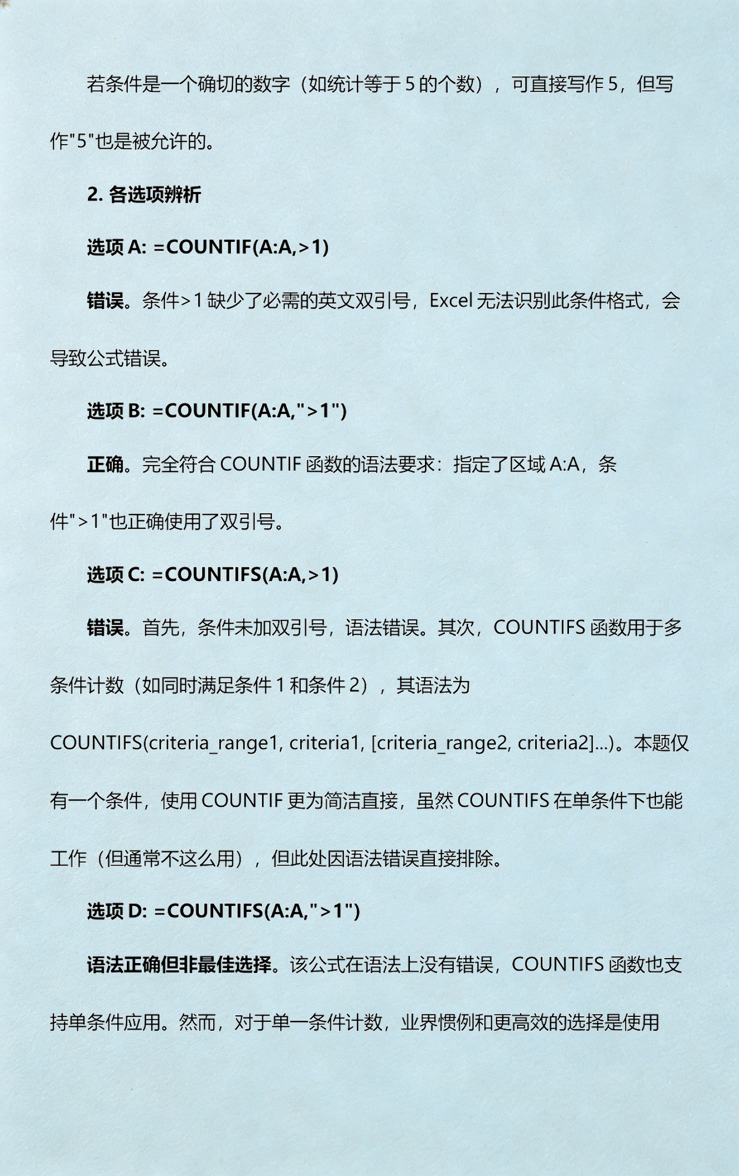 countif函数五种用法(COUNTIF函数的使用方法和注意事项) countif函数五种用法(COUNTIF函数的使用方法和注意事项)