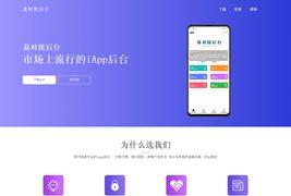 iapp论坛源码(iapp源码大全网) iapp论坛源码(iapp源码大全网)