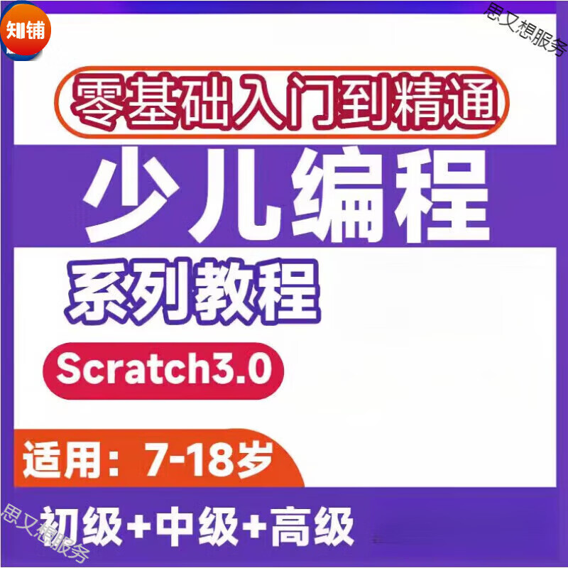 什么是编程课入门教程(什么是编程课入门教程图片) 什么是编程课入门教程(什么是编程课入门教程图片)