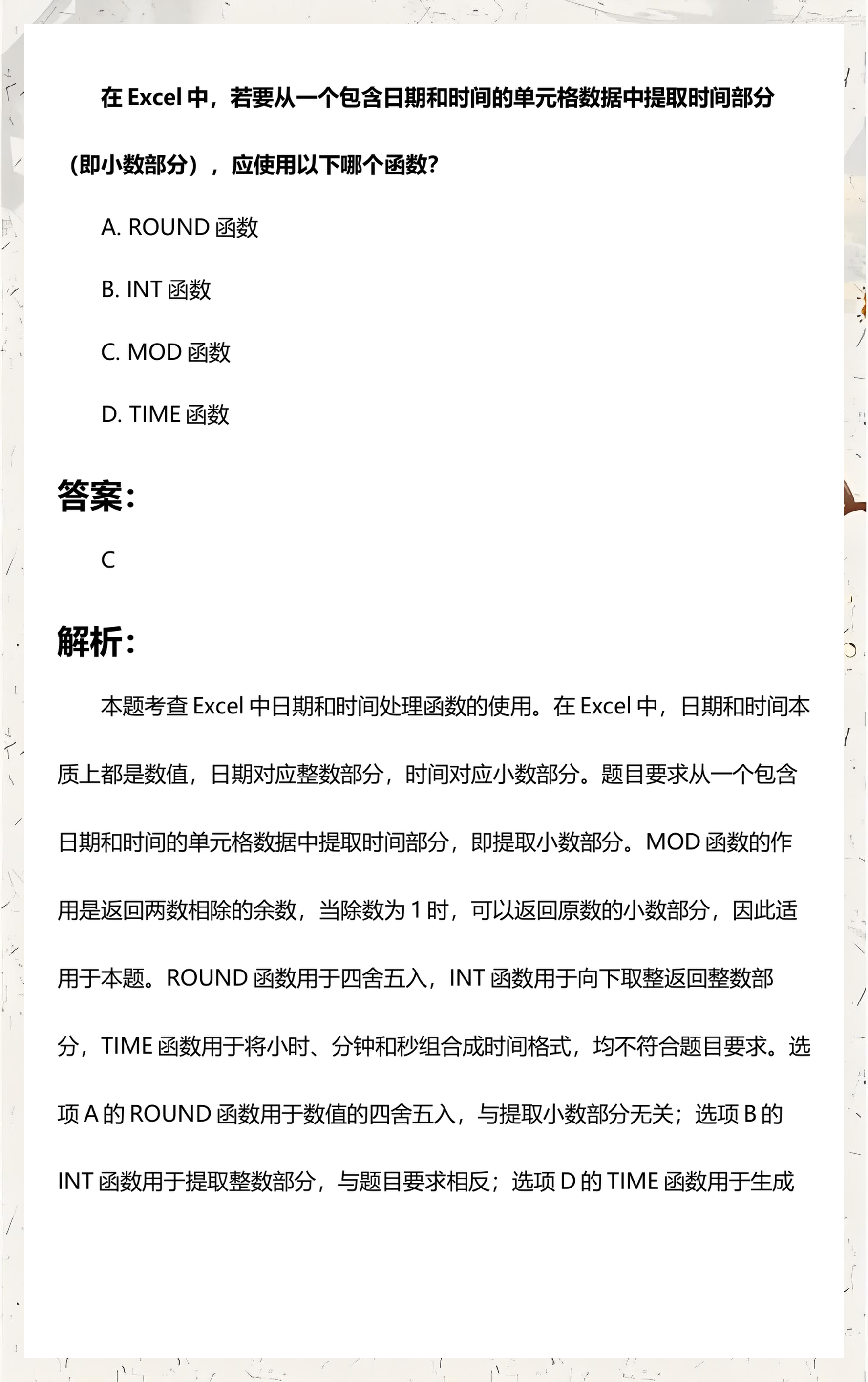 int函数excel(int函数可以将字符串转化成整数吗) int函数excel(int函数可以将字符串转化成整数吗)