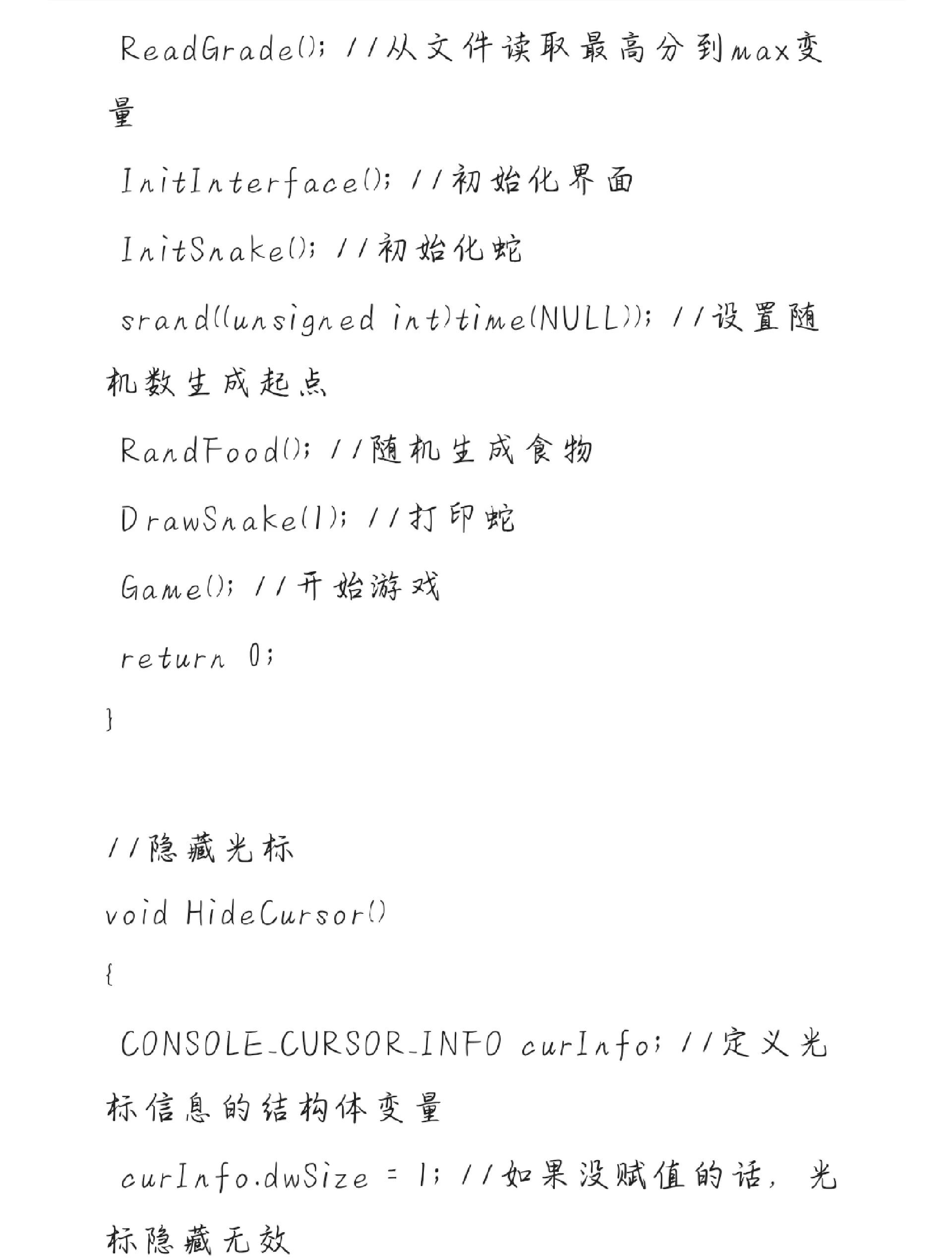 c语言贪吃蛇流程图(c语言贪吃蛇最简单代码50行) c语言贪吃蛇流程图(c语言贪吃蛇最简单代码50行)