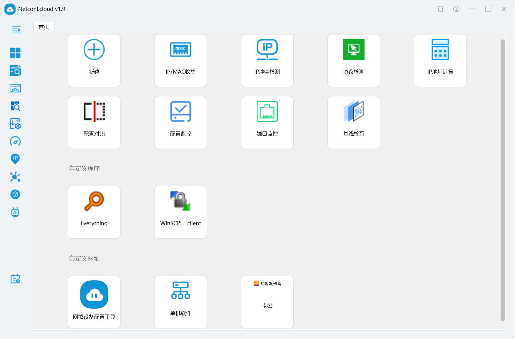 免费java开发工具(免费Java版启动器下载)