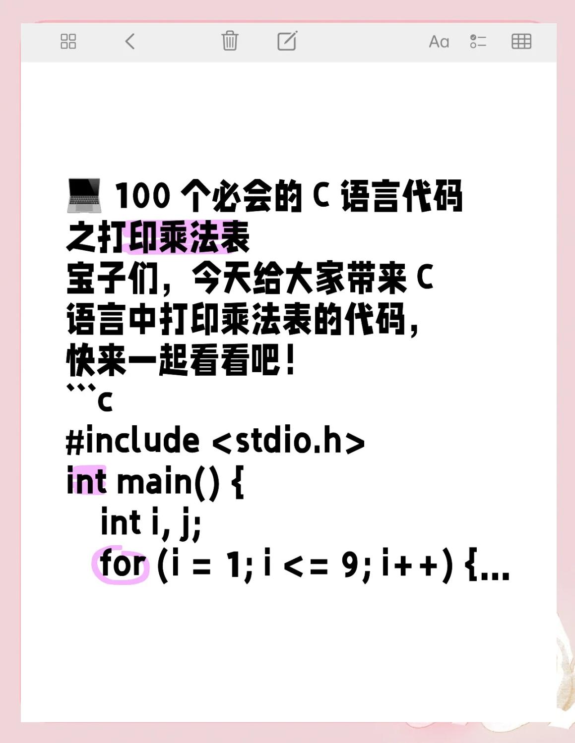 初学编程100个代码自学(初学编程100个代码大全c语言) 初学编程100个代码自学(初学编程100个代码大全c语言)