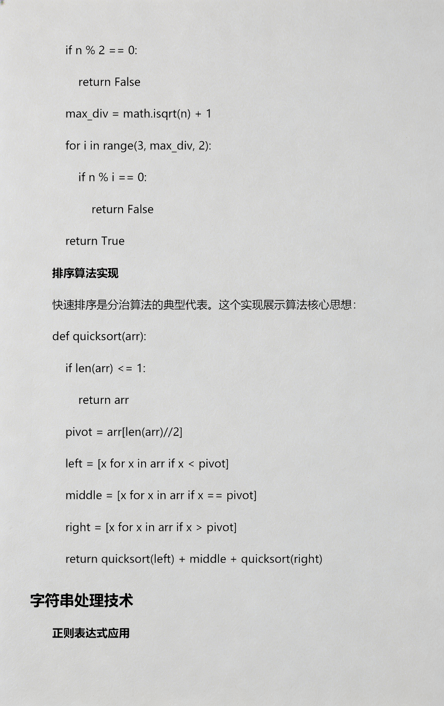 初学编程100个代码自学(初学编程100个代码大全c语言) 初学编程100个代码自学(初学编程100个代码大全c语言)