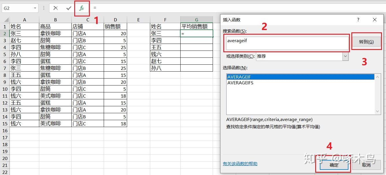 averageif函数的用法(averageif函数怎么用两个条件) averageif函数的用法(averageif函数怎么用两个条件)