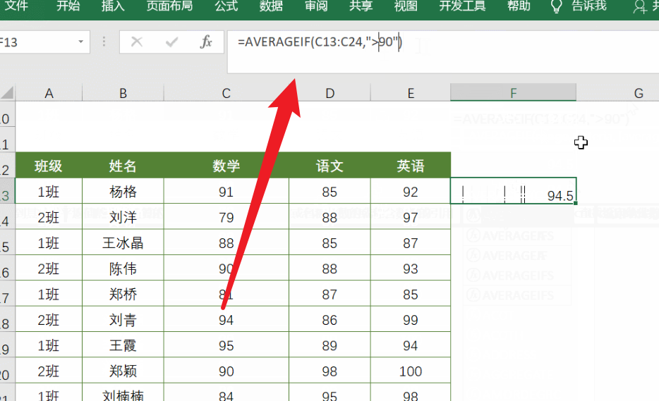 averageif函数的用法(averageif函数怎么用两个条件) averageif函数的用法(averageif函数怎么用两个条件)