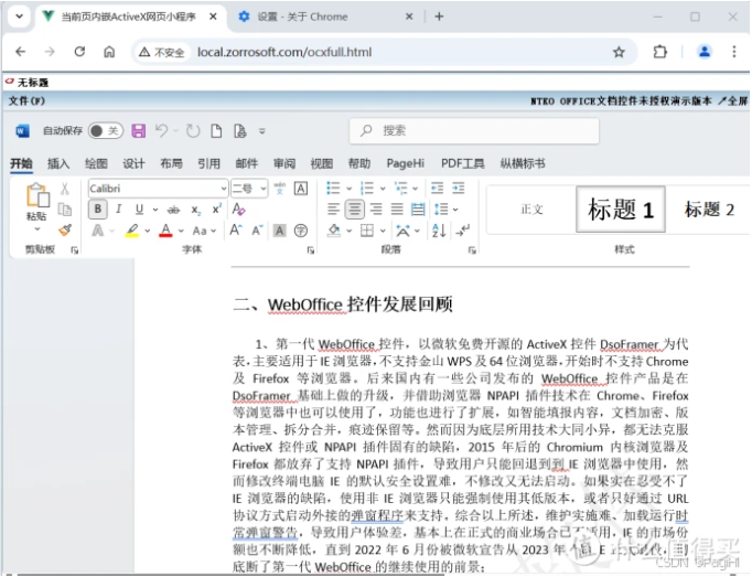 activex控件不可用(ActiveX控件安装不了)