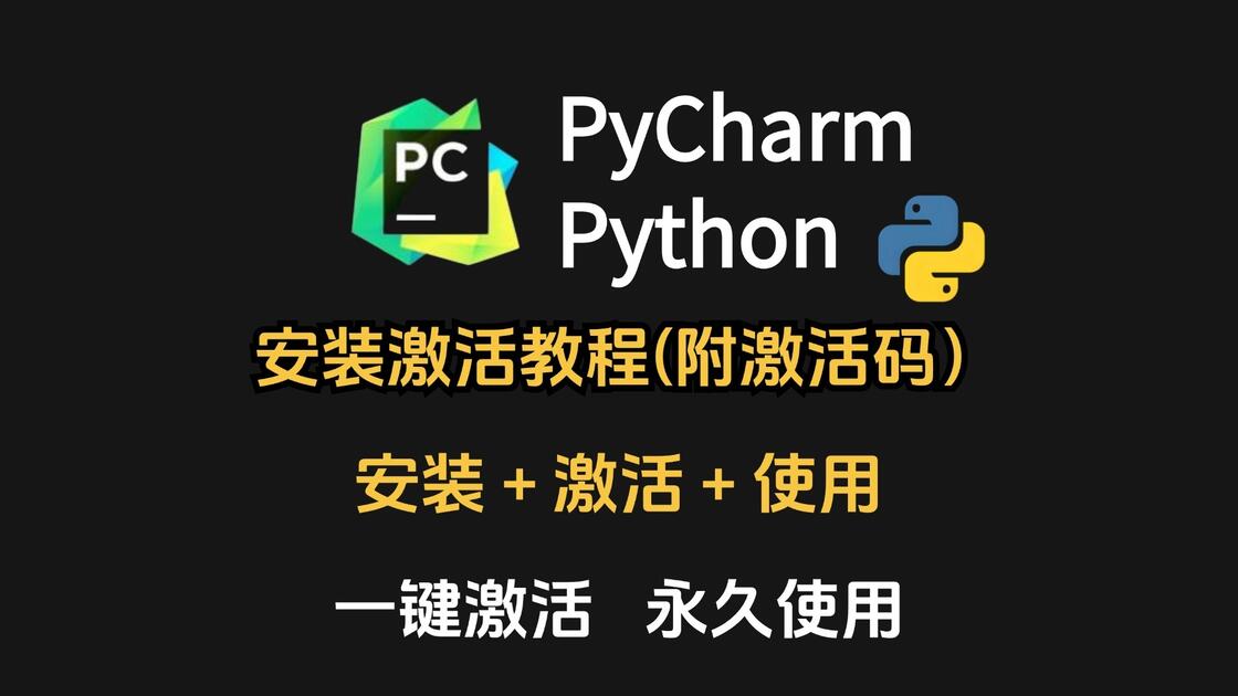python安装教程(非常详细)(python安装教程Windows版本) python安装教程(非常详细)(python安装教程Windows版本)