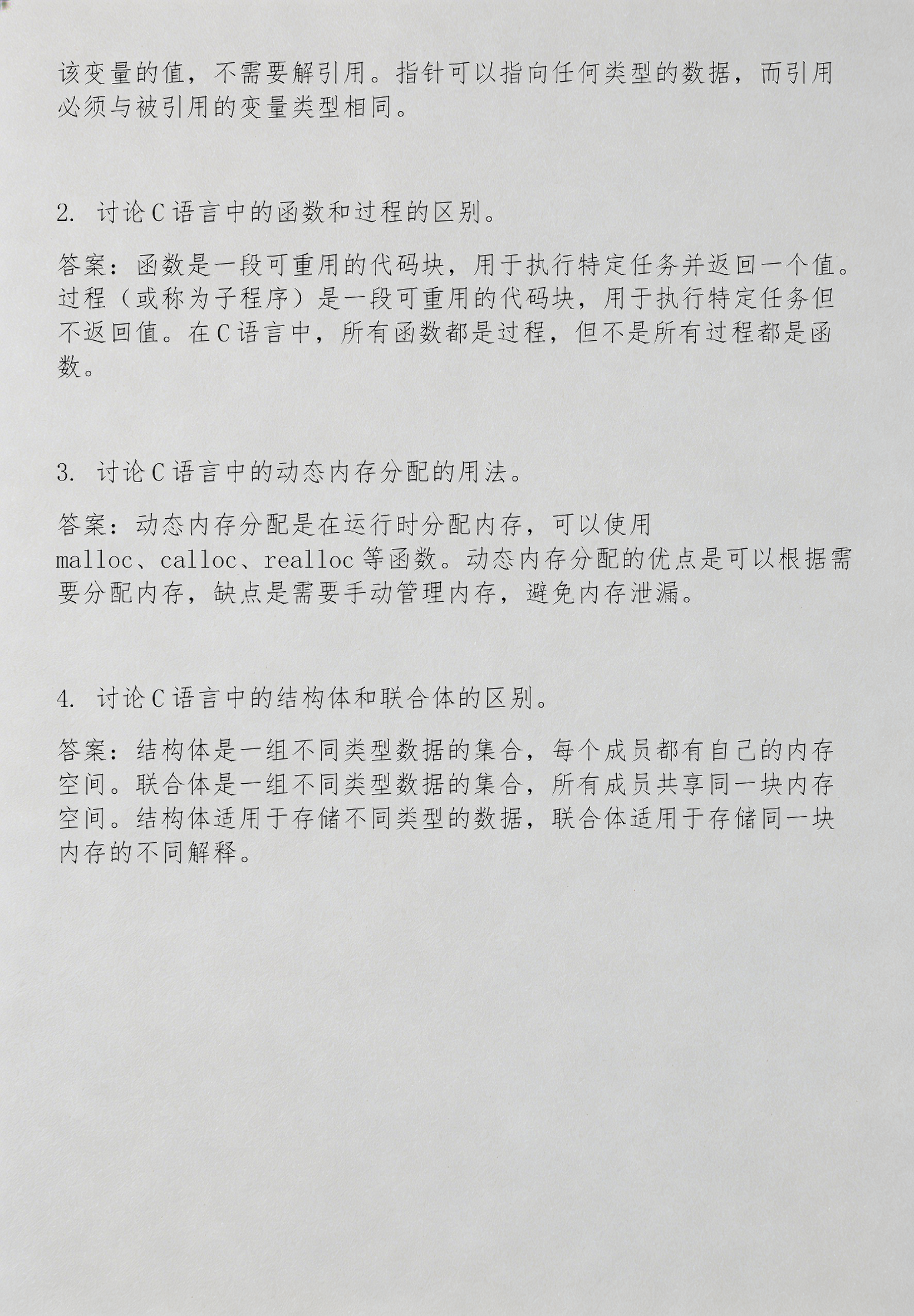 c语言程序题(c语言程序改错题及答案) c语言程序题(c语言程序改错题及答案)