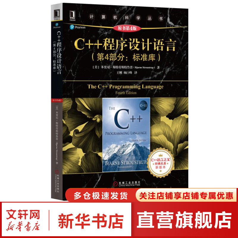 c++程序设计语言(c程序设计语言丹尼斯pdf网盘)