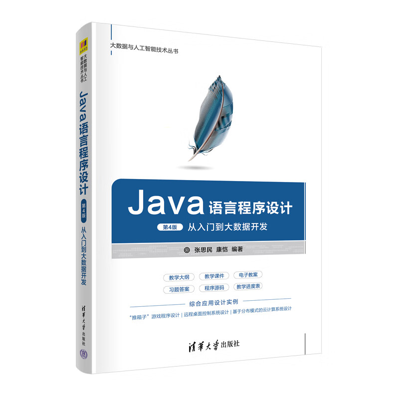 java语言程序设计二级考试内容(java语言程序设计二级考试内容有哪些)
