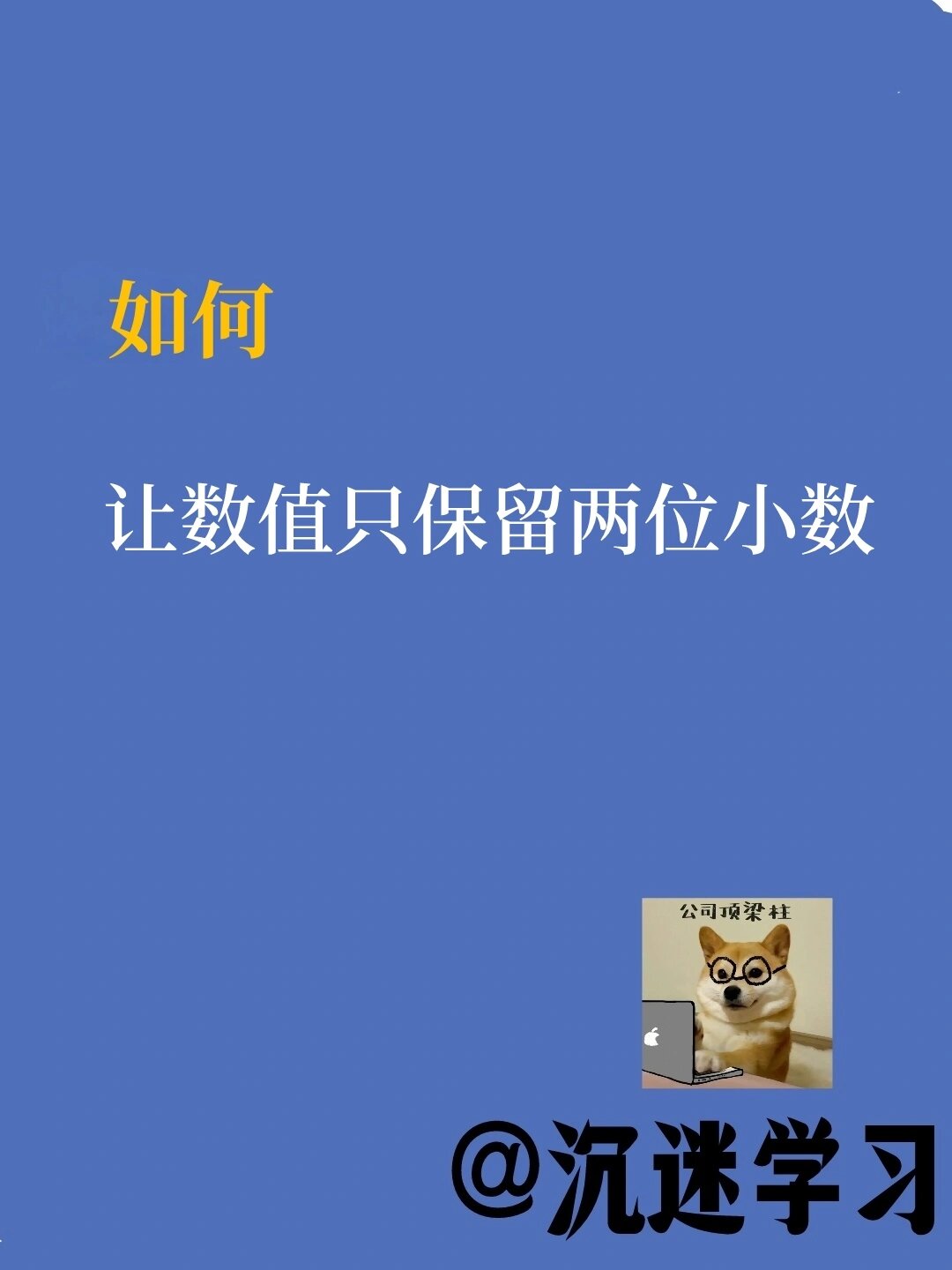 round四舍五入保留两位小数(oracle四舍五入保留两位小数)