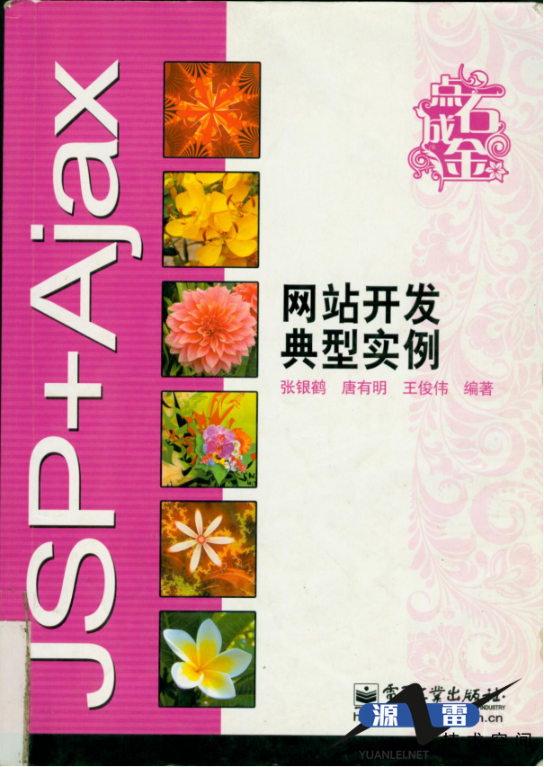 jsp教程pdf(jsp转pdf最简单方法) jsp教程pdf(jsp转pdf最简单方法)