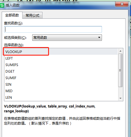精确匹配vlookup(精确匹配和模糊匹配的区别)