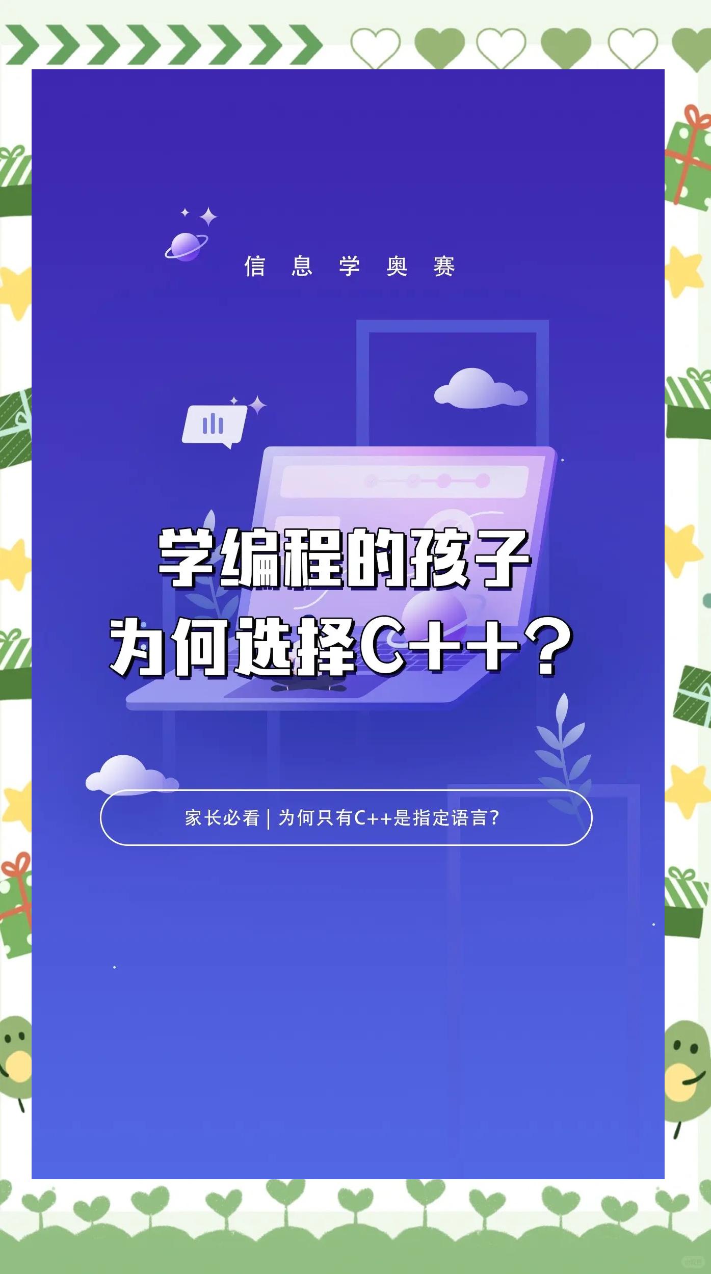 c++适合多大的孩子学(c十十编程适合14岁孩子学吗)