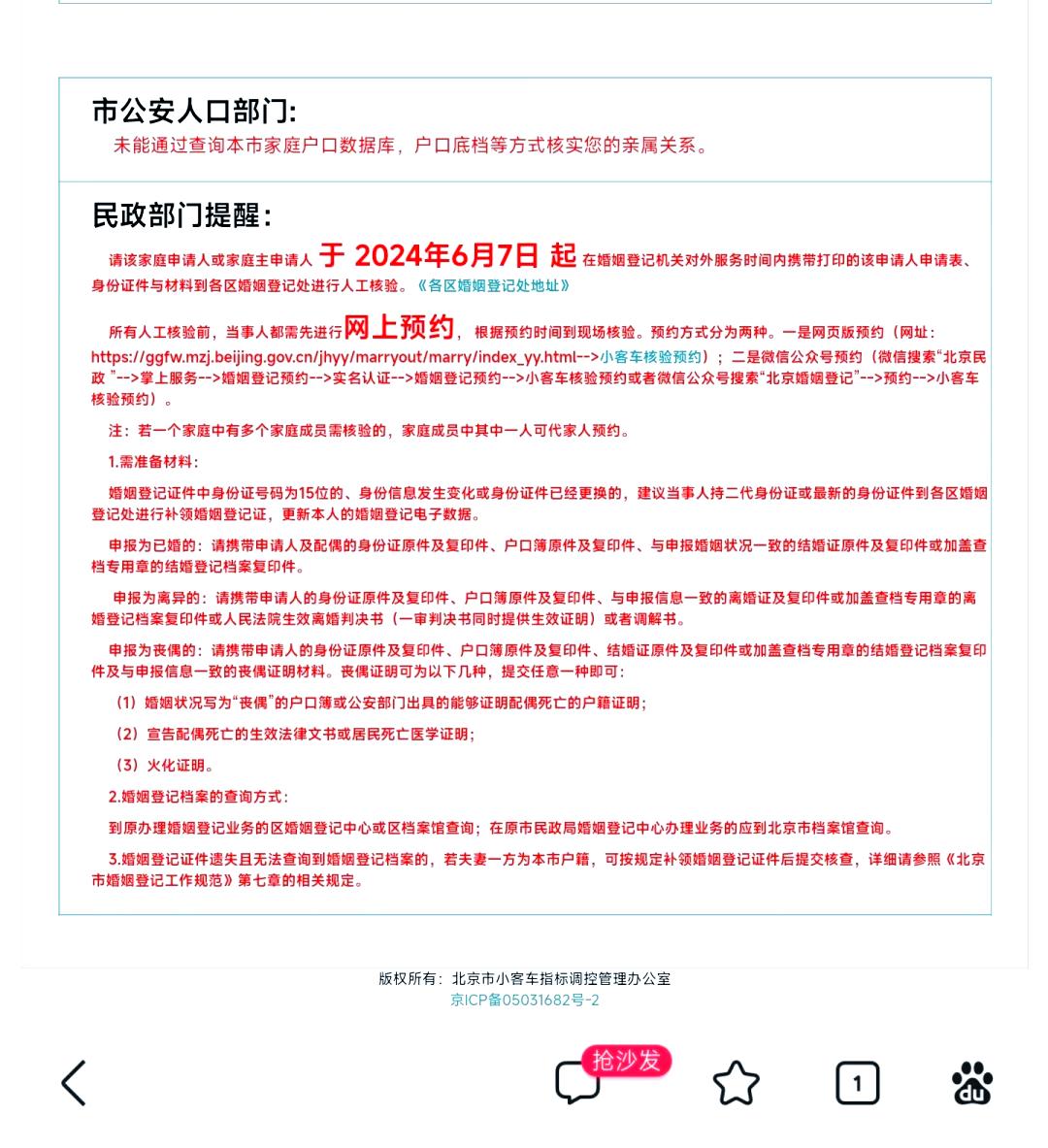 新能源摇号资格条件全解析(2026年新能源摇号入围积分)