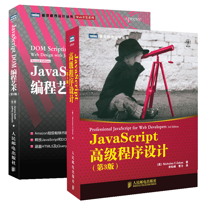 javascript高级程序设计第四版下载(javascript高级程序设计第5版 网盘下载)