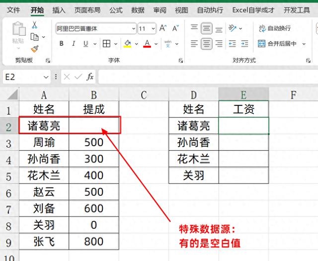vlookup函数使用详细教程(vlookup函数的使用方法教程)