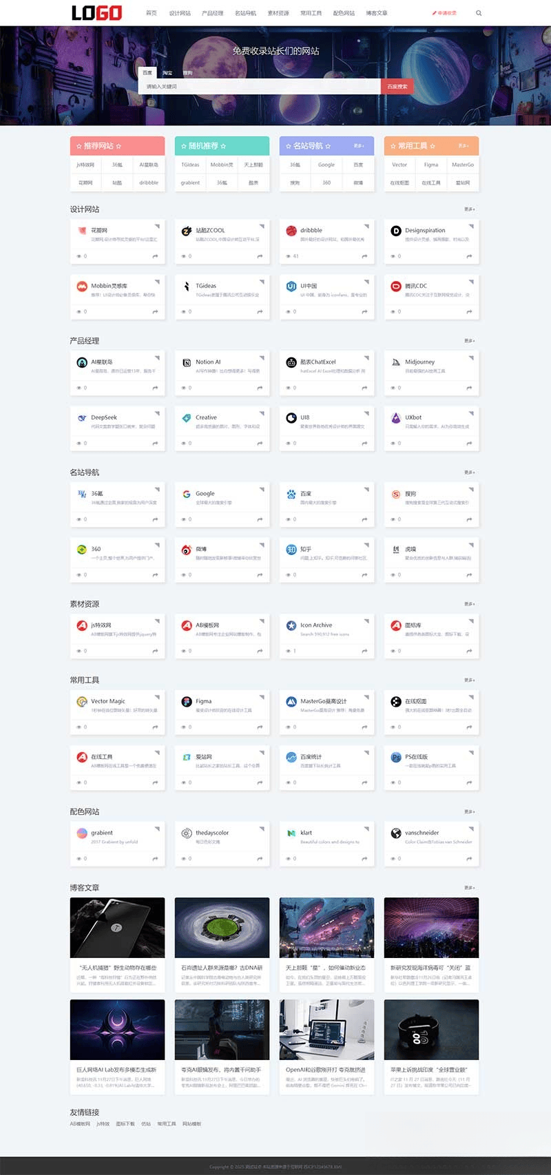 微网站php源码(php网站源码大全2023最新版) 微网站php源码(php网站源码大全2023最新版)