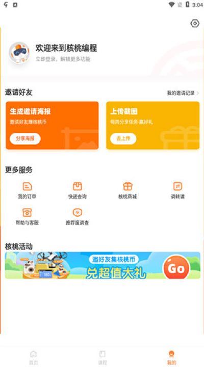 手机编程软件app(手机编程软件app最新版下载) 手机编程软件app(手机编程软件app最新版下载)