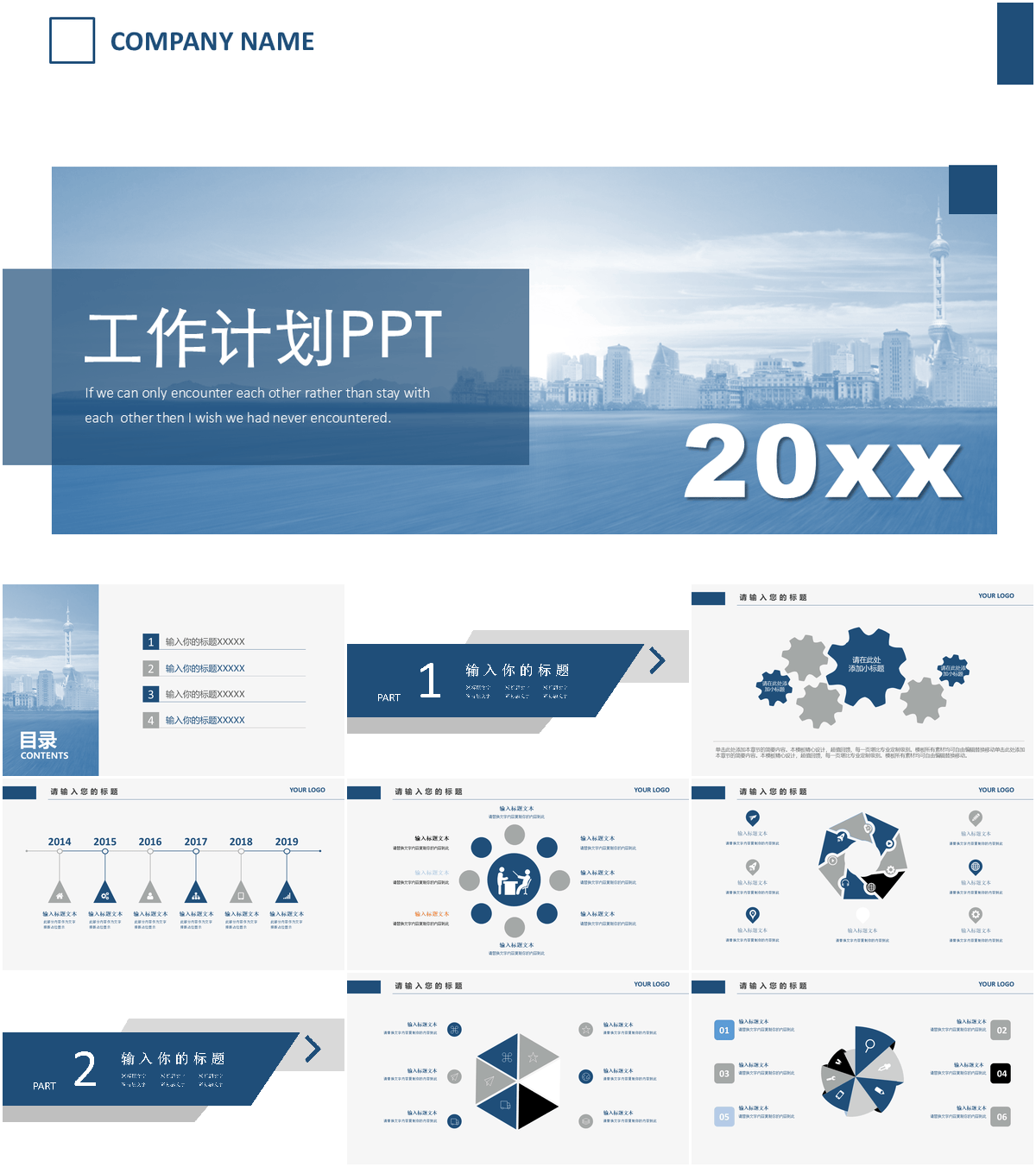 免费全套模板ppt(免费PPT模板简约版) 免费全套模板ppt(免费PPT模板简约版)